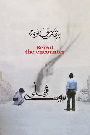 Постер: Beirut: The Encounter