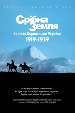 Постер: Silver Lands The Chronicles of Carpatho-Ukraine 1919-1939.