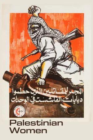 Постер: Palestinian Women