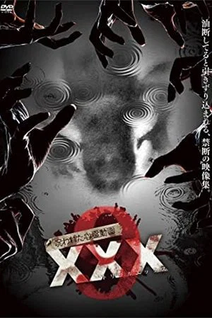 Постер: Cursed Psychic Video XXX 9