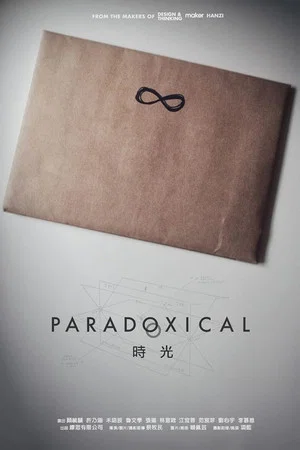 Постер: Paradoxical
