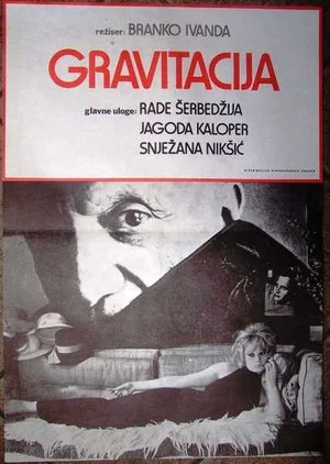 Постер: Gravitation