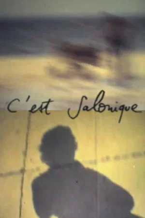 Постер: C'est Salonique