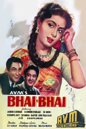 Постер: Bhai-Bhai