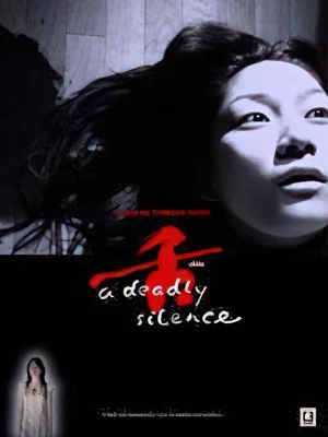 Постер: Shita: A Deadly Silence
