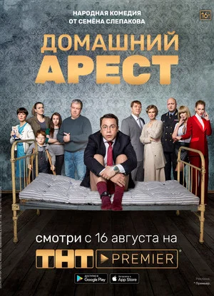 Постер: 1 сезон