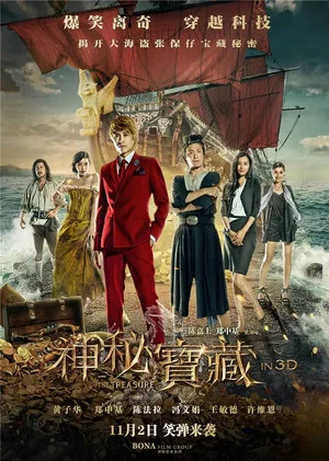 Постер: The Treasure