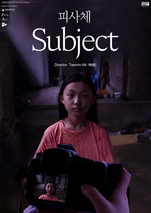 Постер: Subject