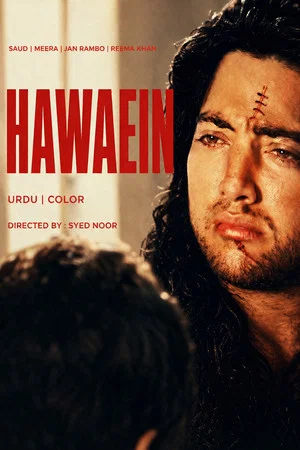 Постер: Hawaein (The Wind)
