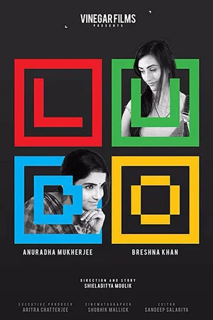 Постер: Ludo