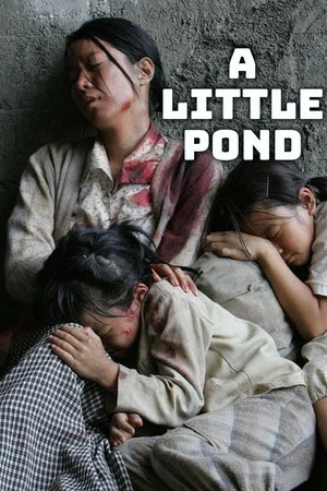 Постер: A Little Pond