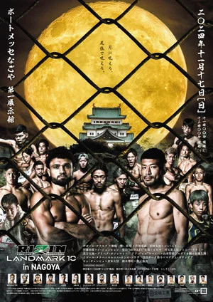 Постер: RIZIN LANDMARK 10 in NAGOYA