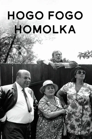 Постер: Hogo Fogo Homolka