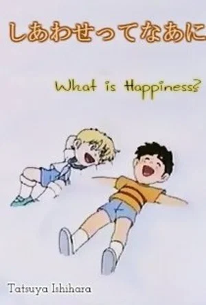 Постер: What Is Happiness?