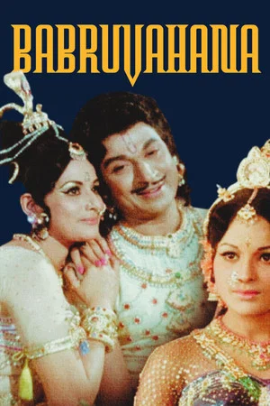 Постер: Babruvahana