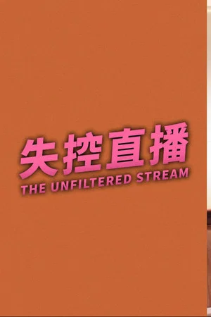 Постер: The Unfiltered Stream