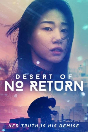 Постер: Desert of No Return