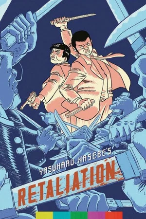 Постер: Retaliation
