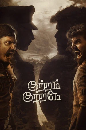 Постер: Kuttram Kuttrame