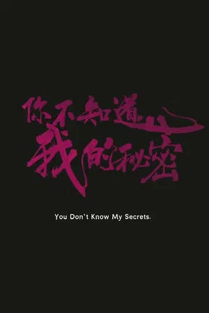 Постер: You Don't Know My Secrets