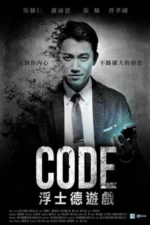 Постер: Code