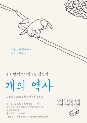 Постер: Baek-gu