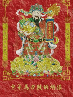 Постер: 少年马力傲的烦恼