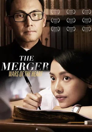 Постер: The Merger