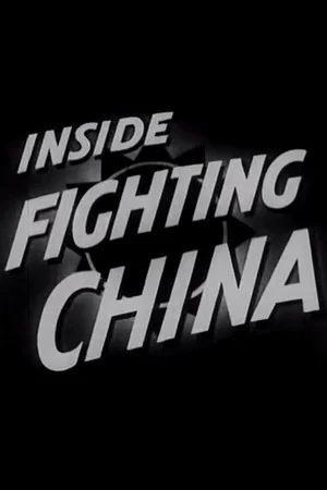 Постер: Inside Fighting China