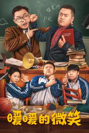 Постер: The Inspiring Smile