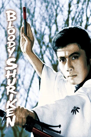Постер: Bloody Shuriken