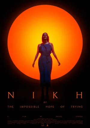 Постер: ΝΙΚΗ (or The Impossible Hope of Trying)