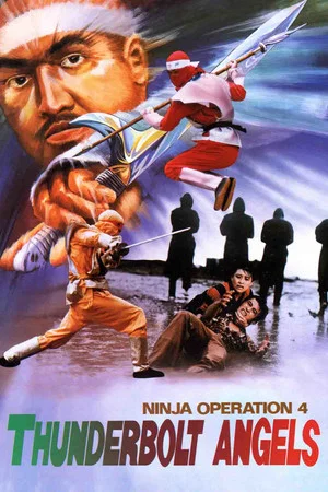 Постер: Ninja Operation 4 - Thunderbolt Angels