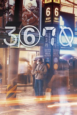 Постер: 3670