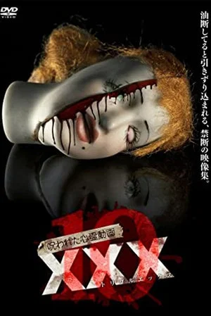 Постер: Cursed Psychic Video XXX 10