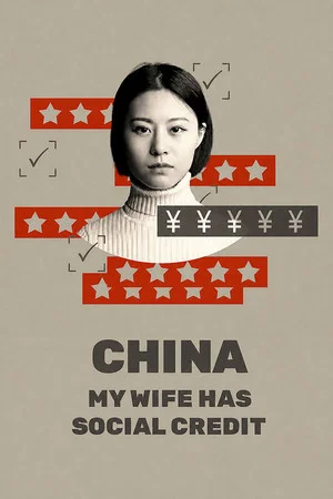 Постер: Chine, ma femme a du crédit