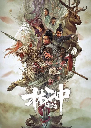 Постер: Lin Chong: Wind and Snow Mountain Shrine