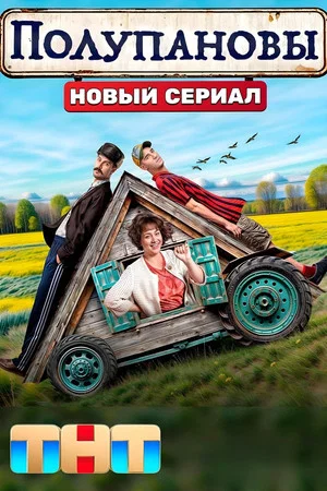 Постер: 1 сезон