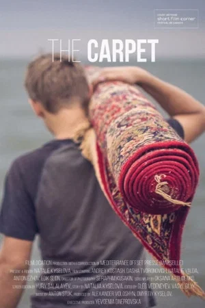 Постер: The Carpet