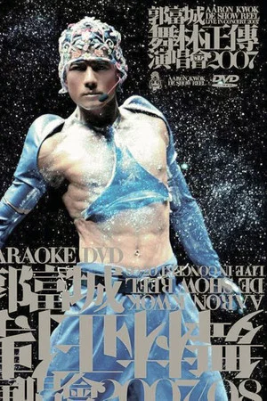 Постер: Aaron Kwok De Show Reel Live In Concert 2007