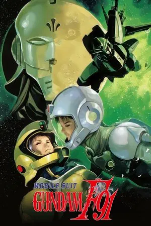 Постер: Мобильный воин ГАНДАМ Эф-91