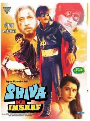 Постер: Shiva Ka Insaaf