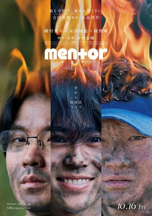 Постер: mentor