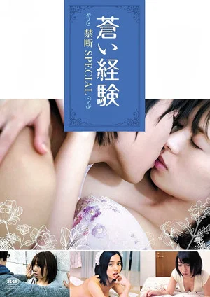 Постер: Aoi Keiken Kindan SPECIAL