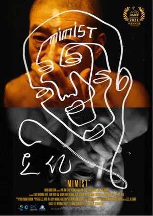 Постер: Mimist