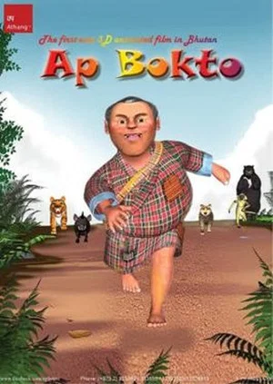 Постер: Ap Bokto