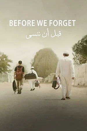 Постер: Before We Forget