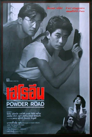 Постер: Powder Road