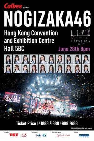 Постер: 乃木坂46 Live In Hong Kong