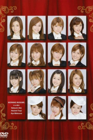 Постер: Morning Musume. DVD Magazine Vol.7